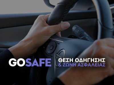 GOSAFE - Θέση οδήγησης & Ζώνη Ασφαλείας