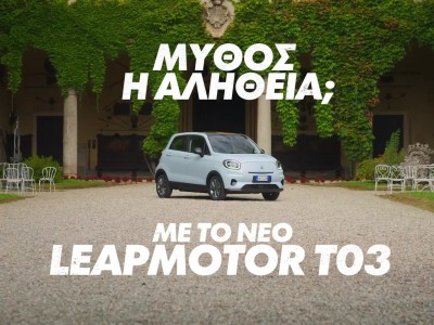 Leapmotor T03