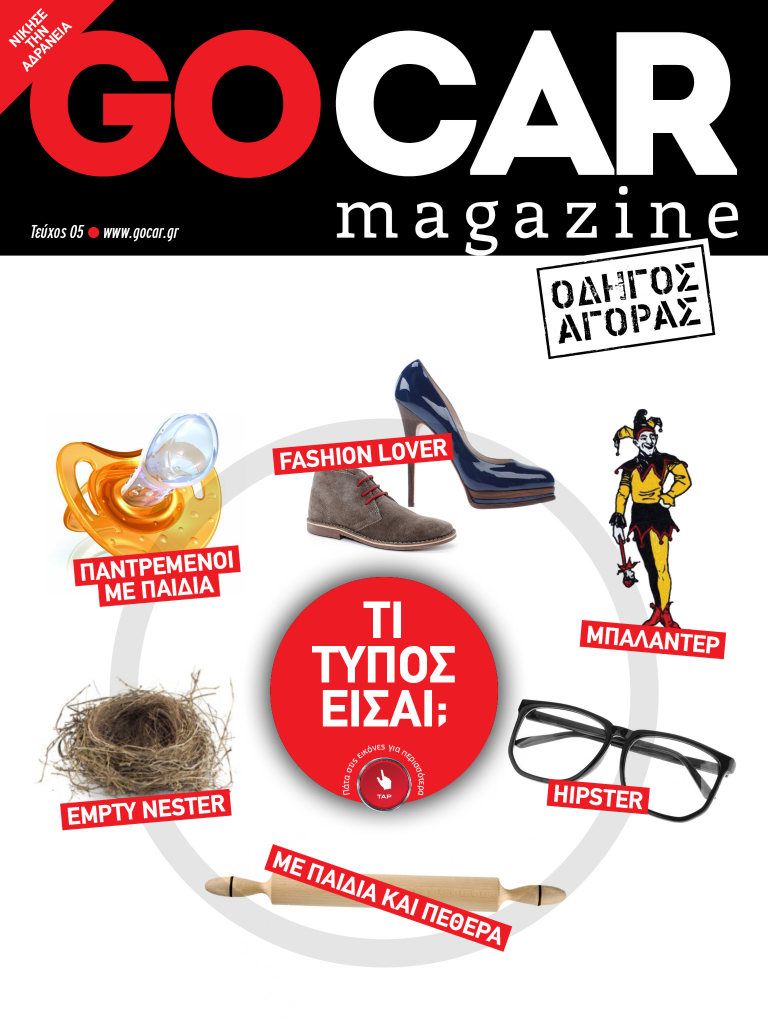 GOCAR Magazine #05